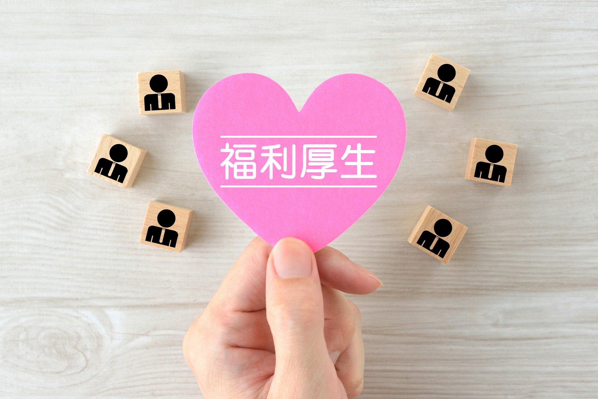 賞与や昇給制度を整えており充実した福利厚生で長く働ける環境